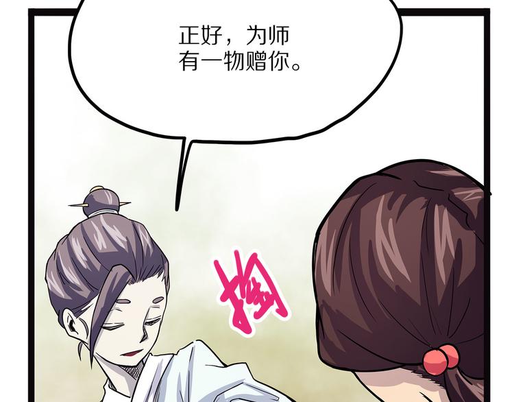 怪医不语韩漫全集-第11话 魇无删减无遮挡章节图片 
