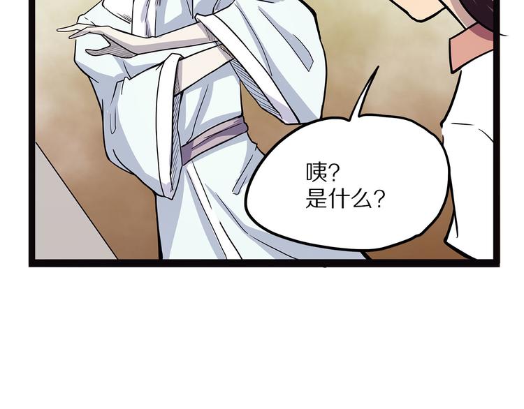 怪医不语韩漫全集-第11话 魇无删减无遮挡章节图片 