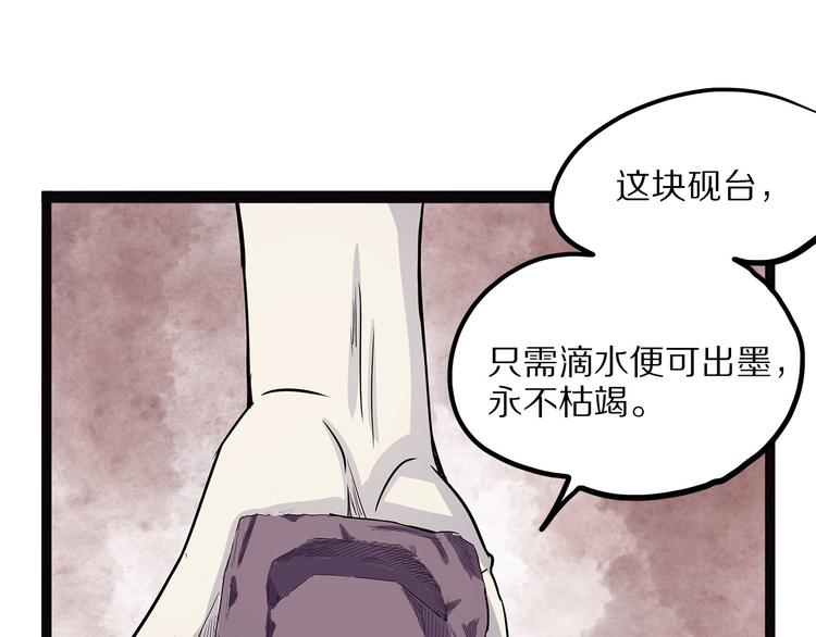 怪医不语韩漫全集-第11话 魇无删减无遮挡章节图片 