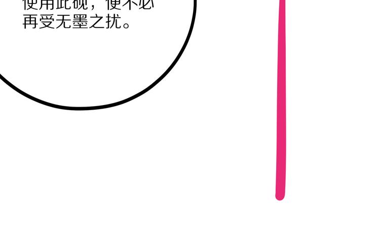怪医不语韩漫全集-第11话 魇无删减无遮挡章节图片 