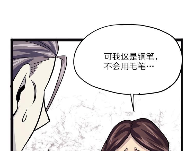 怪医不语韩漫全集-第11话 魇无删减无遮挡章节图片 