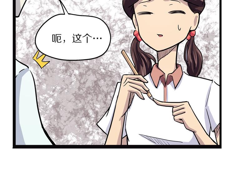 怪医不语韩漫全集-第11话 魇无删减无遮挡章节图片 
