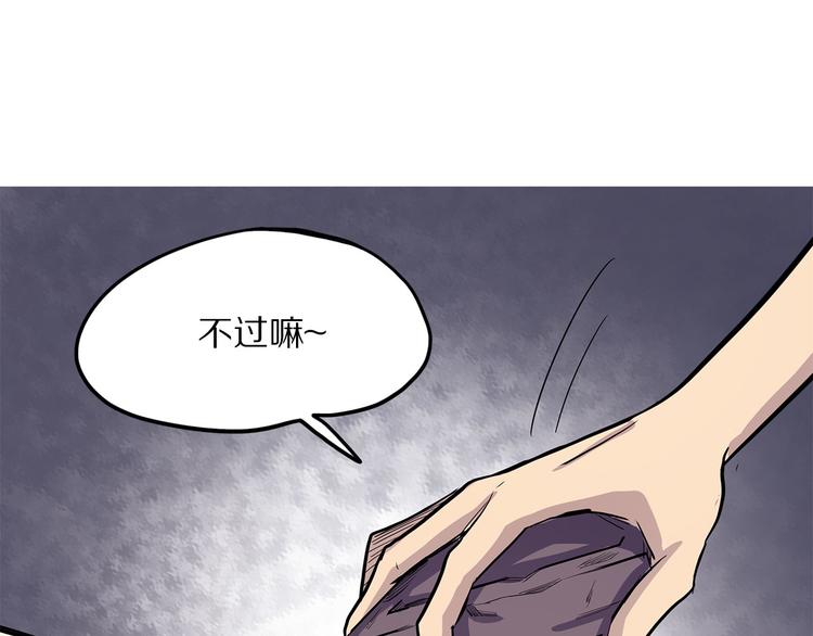 怪医不语韩漫全集-第11话 魇无删减无遮挡章节图片 