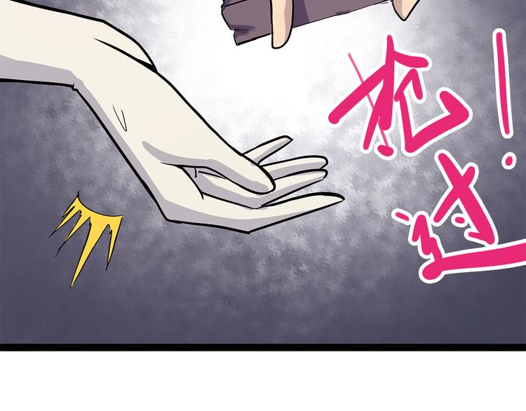 怪医不语韩漫全集-第11话 魇无删减无遮挡章节图片 