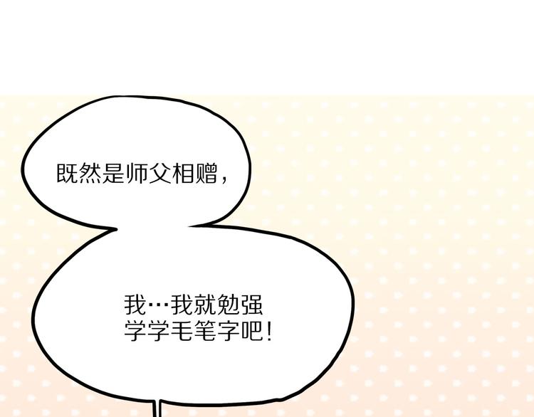 怪医不语韩漫全集-第11话 魇无删减无遮挡章节图片 