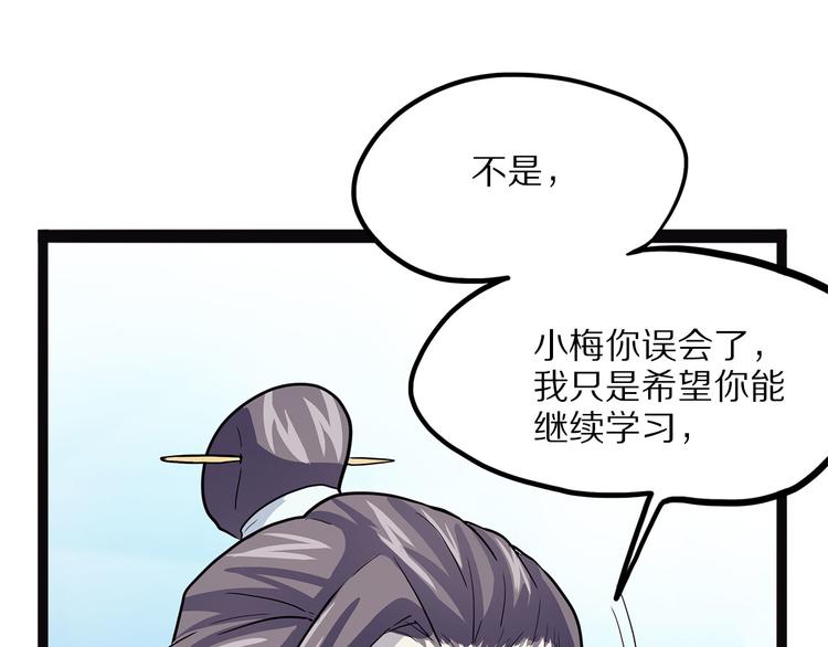 怪医不语韩漫全集-第11话 魇无删减无遮挡章节图片 