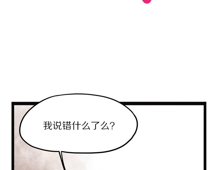怪医不语韩漫全集-第11话 魇无删减无遮挡章节图片 