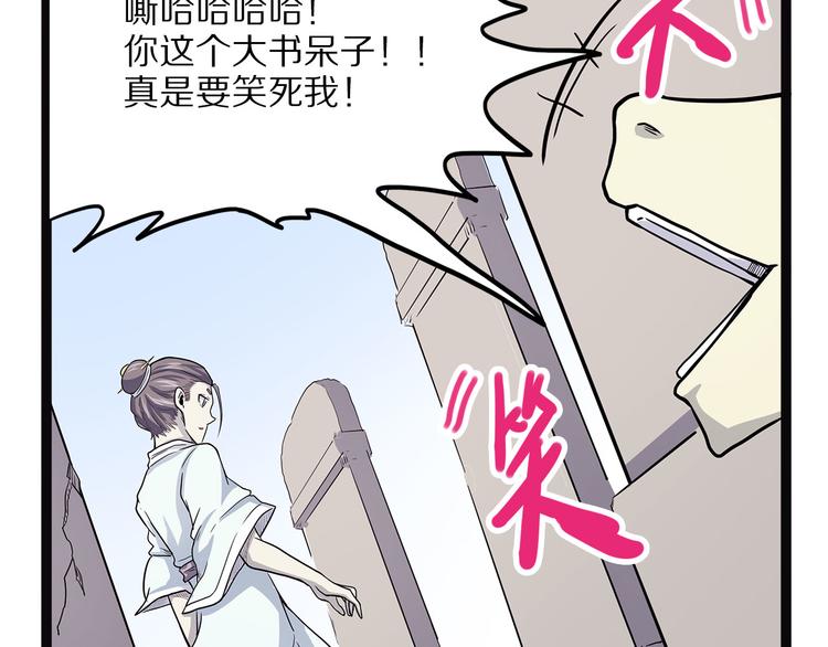 怪医不语韩漫全集-第11话 魇无删减无遮挡章节图片 
