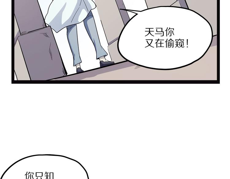 怪医不语韩漫全集-第11话 魇无删减无遮挡章节图片 