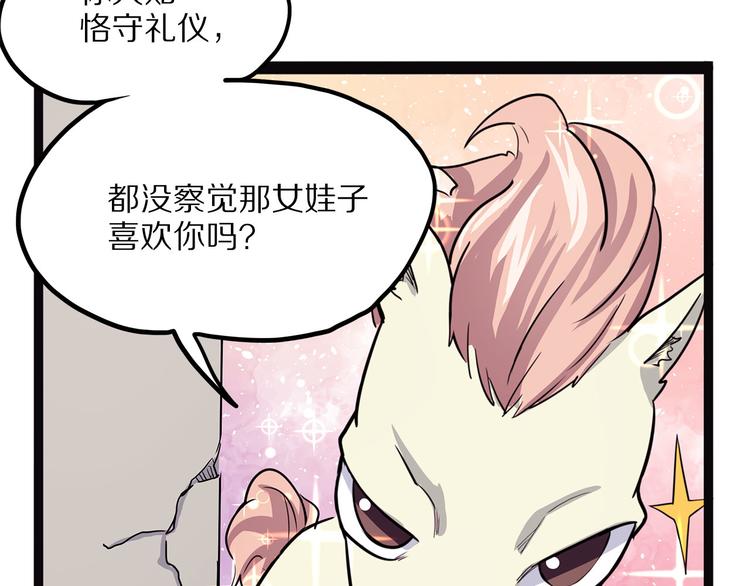 怪医不语韩漫全集-第11话 魇无删减无遮挡章节图片 