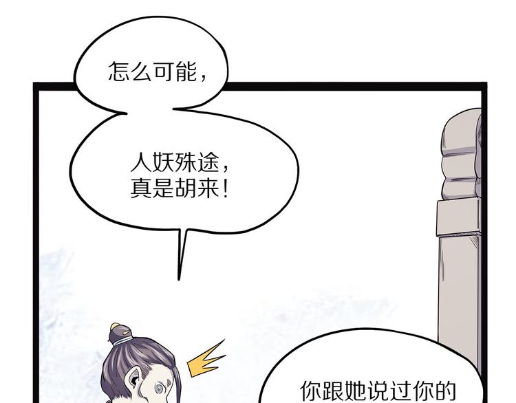 怪医不语韩漫全集-第11话 魇无删减无遮挡章节图片 