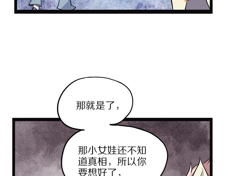 怪医不语韩漫全集-第11话 魇无删减无遮挡章节图片 