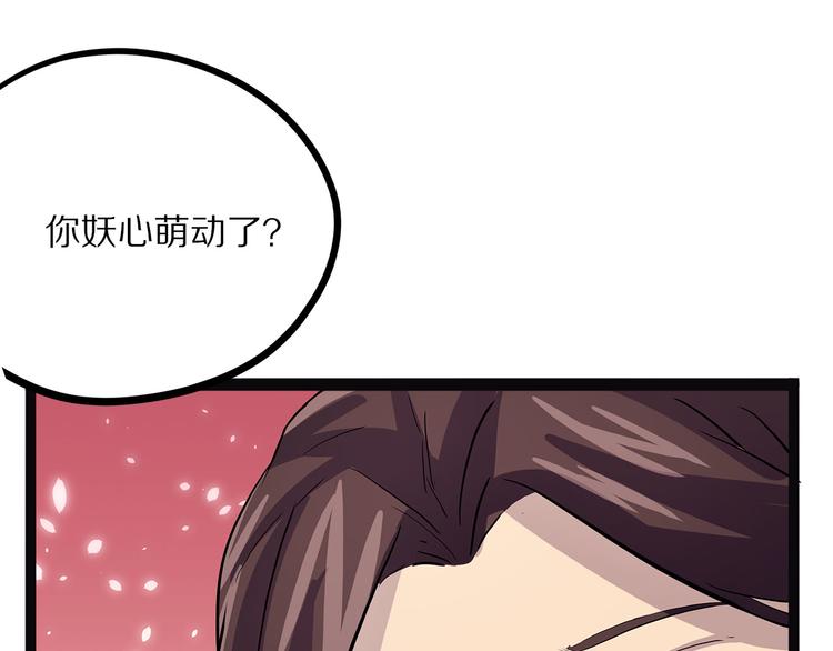 怪医不语韩漫全集-第11话 魇无删减无遮挡章节图片 