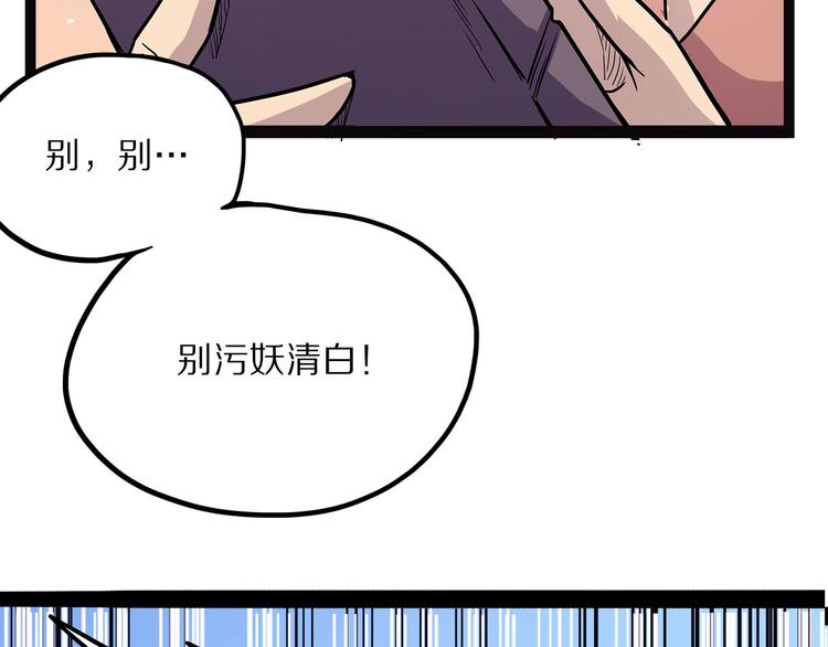 怪医不语韩漫全集-第11话 魇无删减无遮挡章节图片 