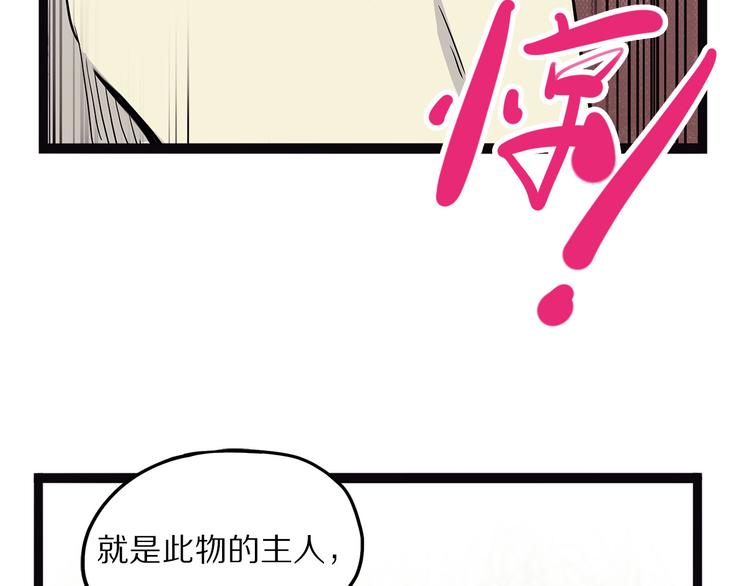 怪医不语韩漫全集-第11话 魇无删减无遮挡章节图片 