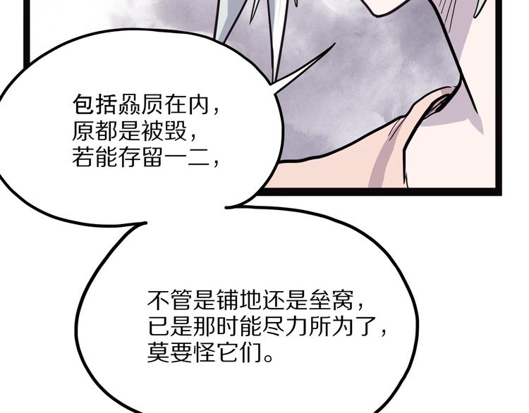 怪医不语韩漫全集-第13话 掩无删减无遮挡章节图片 