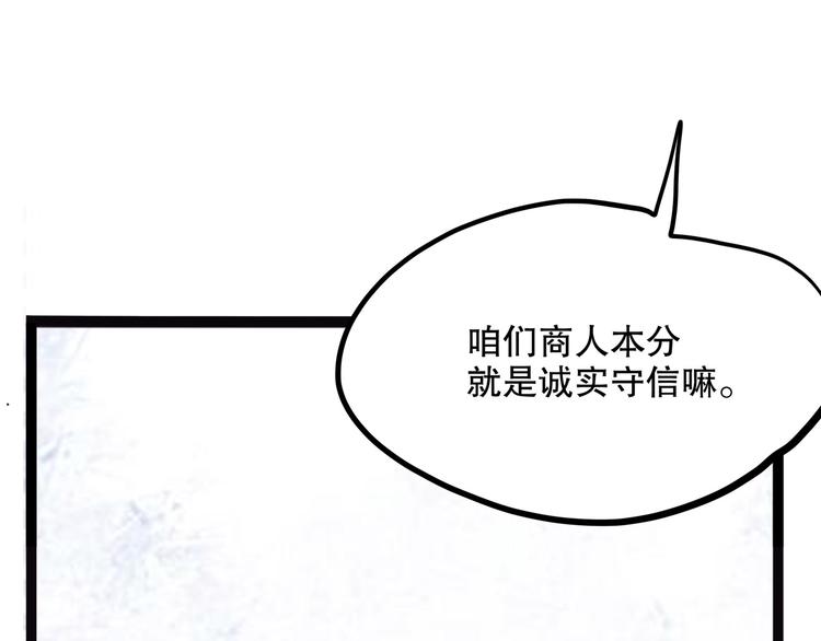 怪医不语韩漫全集-第13话 掩无删减无遮挡章节图片 