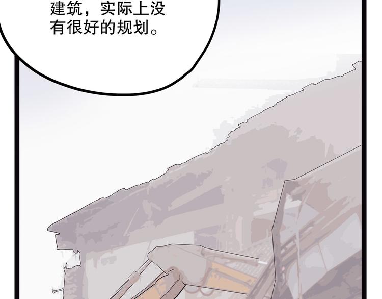 怪医不语韩漫全集-第13话 掩无删减无遮挡章节图片 