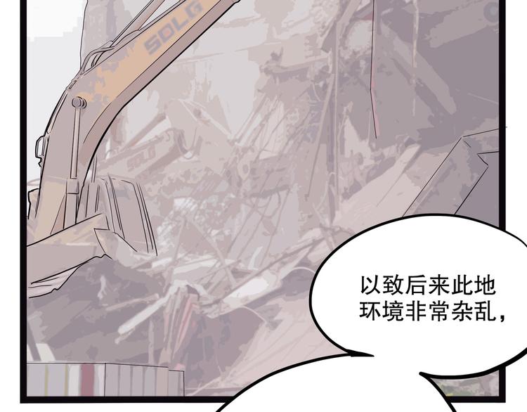 怪医不语韩漫全集-第13话 掩无删减无遮挡章节图片 