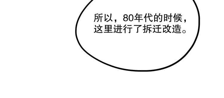 怪医不语韩漫全集-第13话 掩无删减无遮挡章节图片 