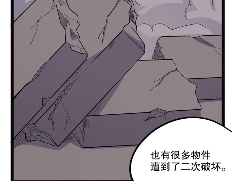 怪医不语韩漫全集-第13话 掩无删减无遮挡章节图片 