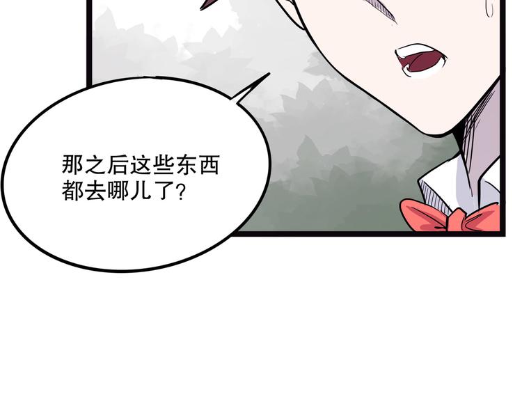 怪医不语韩漫全集-第13话 掩无删减无遮挡章节图片 