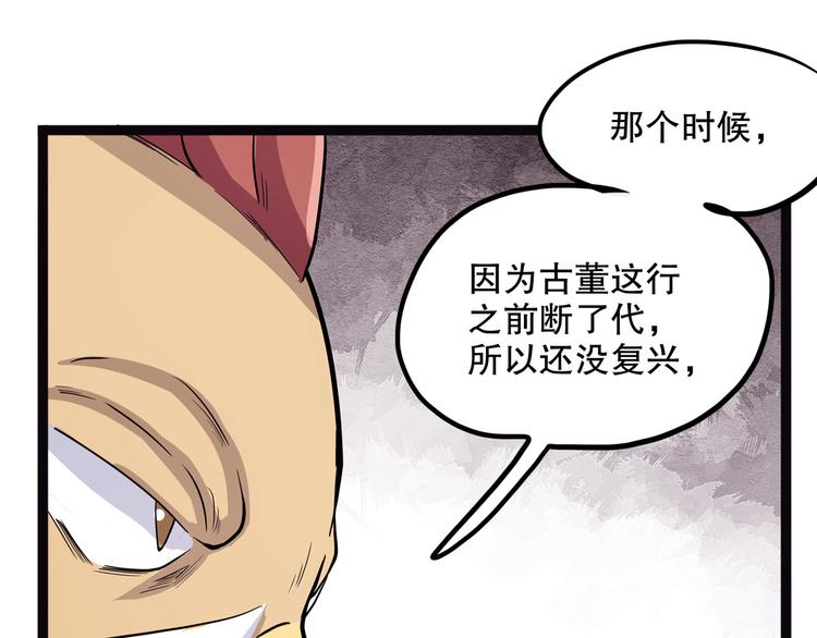 怪医不语韩漫全集-第13话 掩无删减无遮挡章节图片 