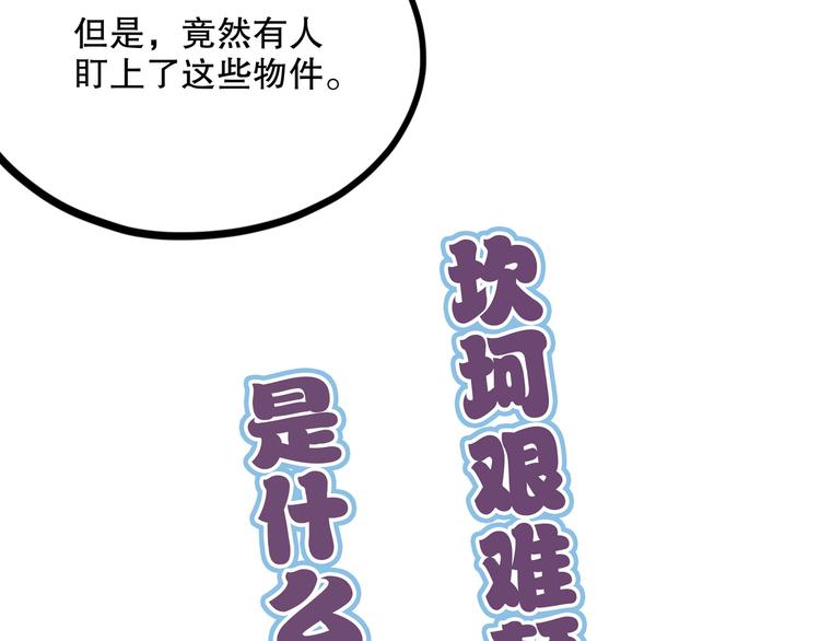 怪医不语韩漫全集-第13话 掩无删减无遮挡章节图片 
