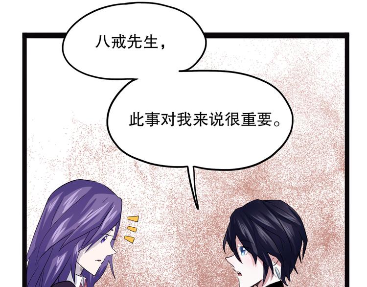怪医不语韩漫全集-第13话 掩无删减无遮挡章节图片 