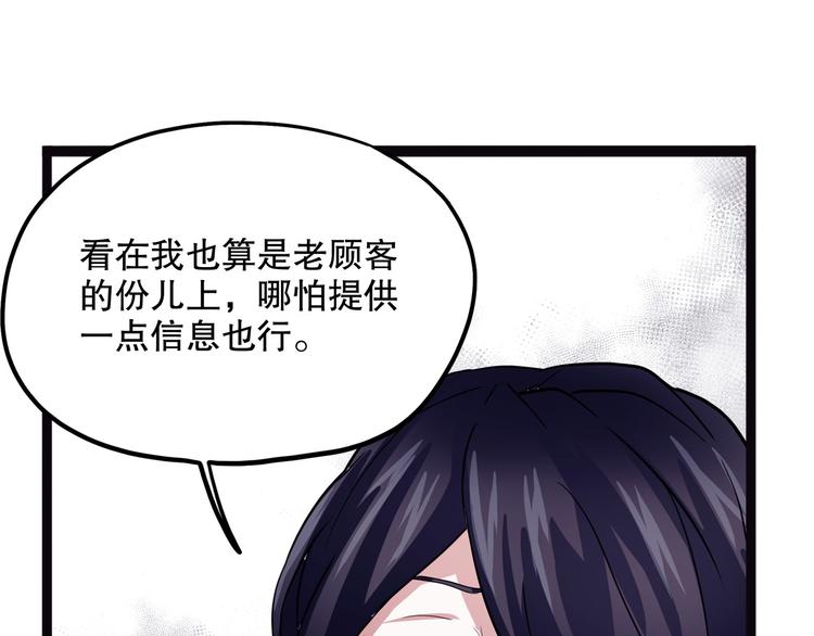 怪医不语韩漫全集-第13话 掩无删减无遮挡章节图片 