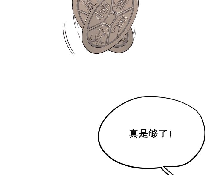 怪医不语韩漫全集-第13话 掩无删减无遮挡章节图片 