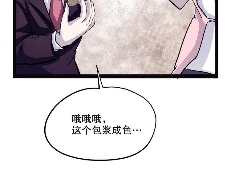 怪医不语韩漫全集-第13话 掩无删减无遮挡章节图片 