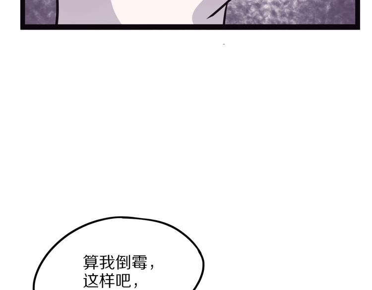 怪医不语韩漫全集-第13话 掩无删减无遮挡章节图片 