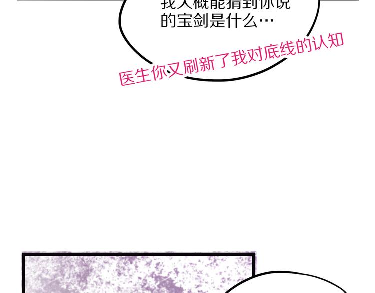 怪医不语韩漫全集-第13话 掩无删减无遮挡章节图片 