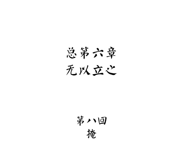 怪医不语韩漫全集-第13话 掩无删减无遮挡章节图片 