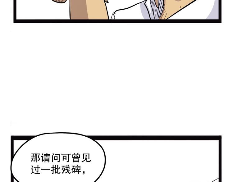怪医不语韩漫全集-第13话 掩无删减无遮挡章节图片 