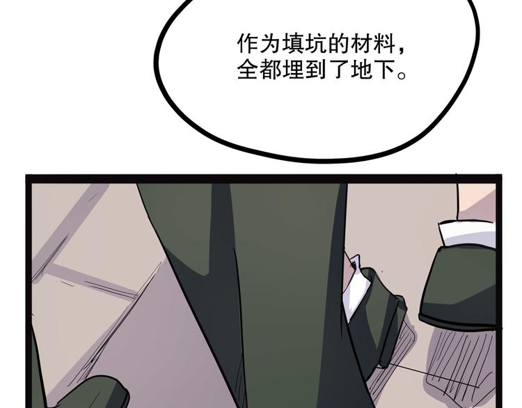 怪医不语韩漫全集-第13话 掩无删减无遮挡章节图片 