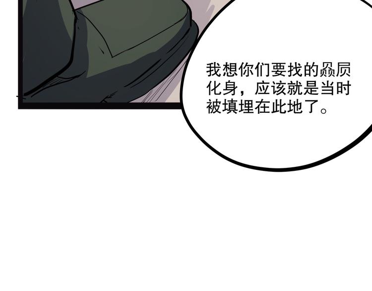 怪医不语韩漫全集-第13话 掩无删减无遮挡章节图片 