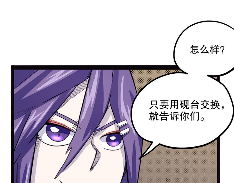 怪医不语韩漫全集-第13话 掩无删减无遮挡章节图片 