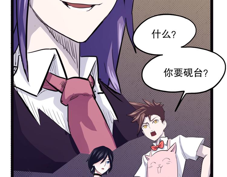 怪医不语韩漫全集-第13话 掩无删减无遮挡章节图片 