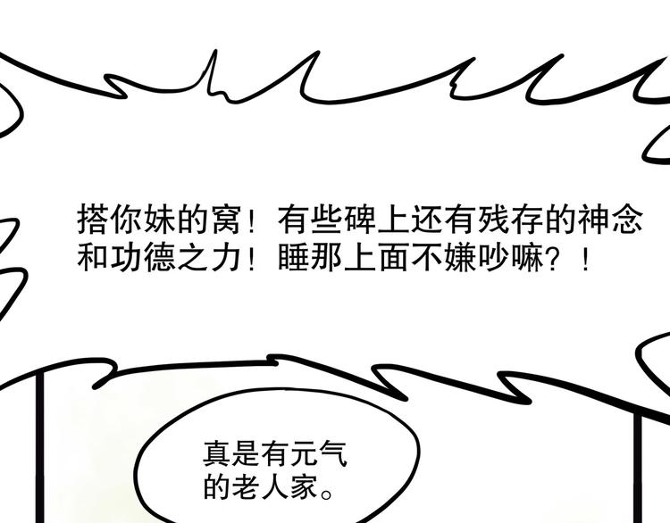怪医不语韩漫全集-第13话 掩无删减无遮挡章节图片 