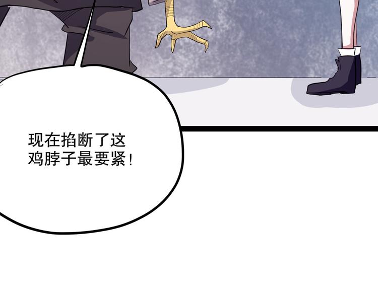 怪医不语韩漫全集-第13话 掩无删减无遮挡章节图片 