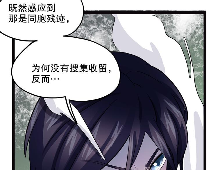 怪医不语韩漫全集-第13话 掩无删减无遮挡章节图片 