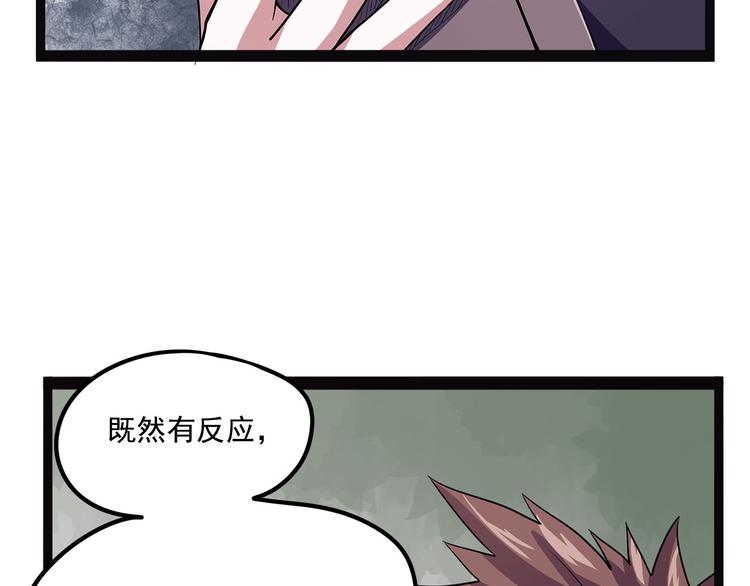 怪医不语韩漫全集-第14话 偃无删减无遮挡章节图片 