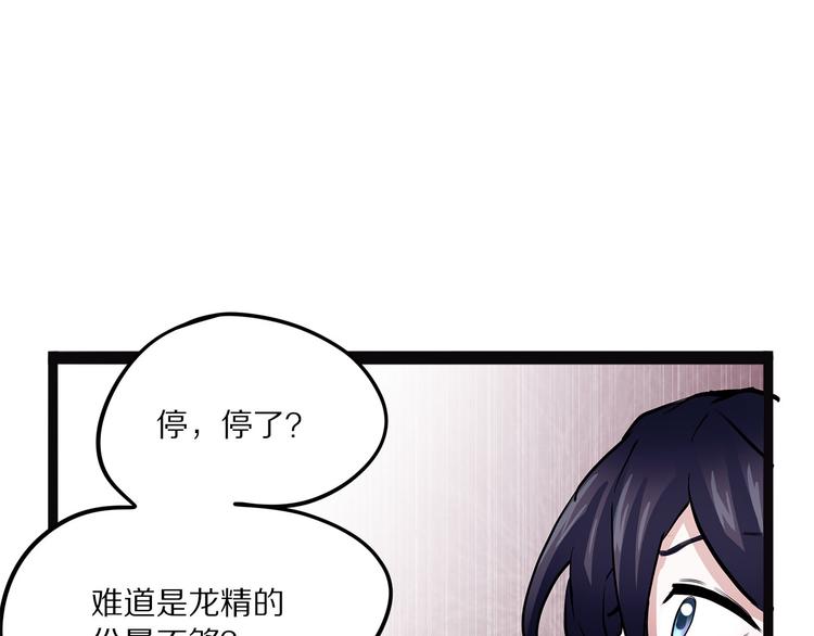 怪医不语韩漫全集-第14话 偃无删减无遮挡章节图片 