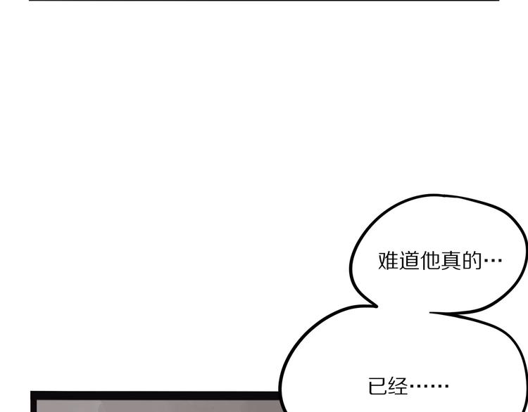 怪医不语韩漫全集-第14话 偃无删减无遮挡章节图片 