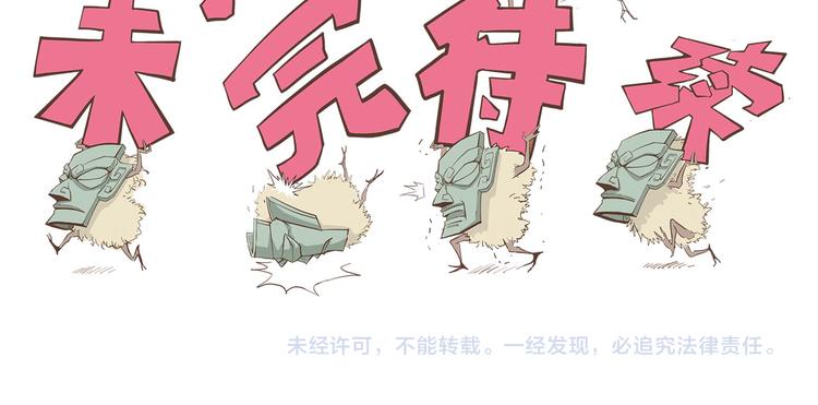 怪医不语韩漫全集-第14话 偃无删减无遮挡章节图片 