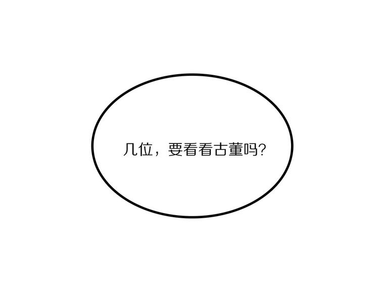 怪医不语韩漫全集-第14话 偃无删减无遮挡章节图片 