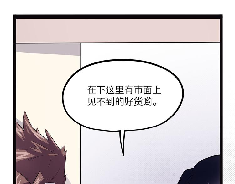 怪医不语韩漫全集-第14话 偃无删减无遮挡章节图片 