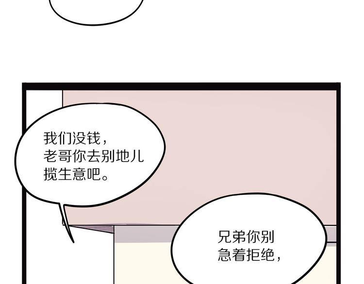 怪医不语韩漫全集-第14话 偃无删减无遮挡章节图片 